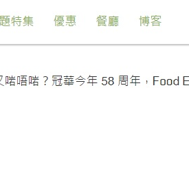 2016年美食博覽-UFOOD