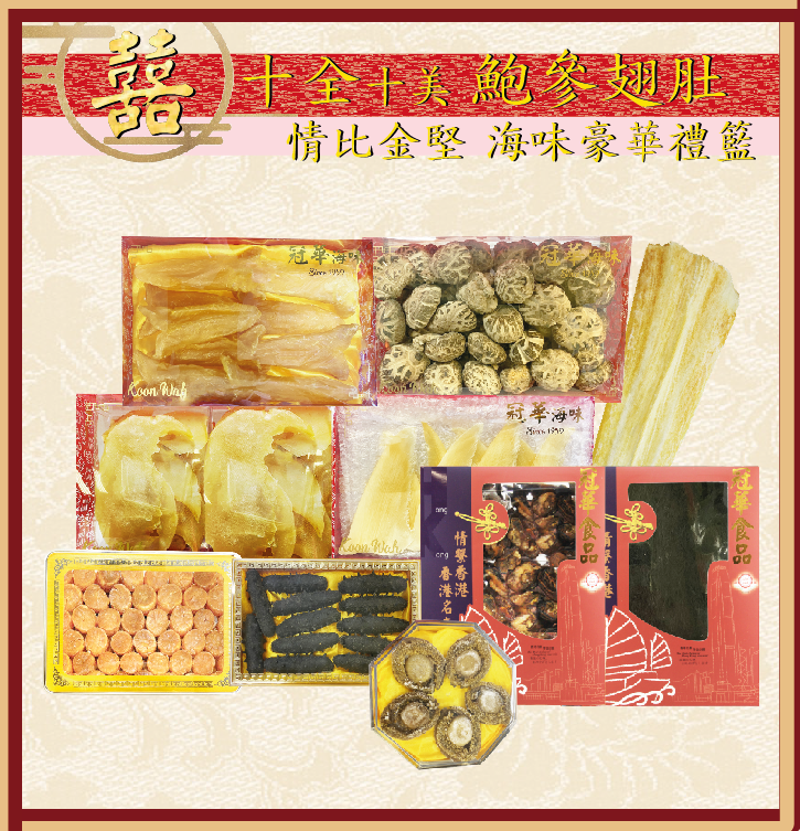 嫁囍禮籃