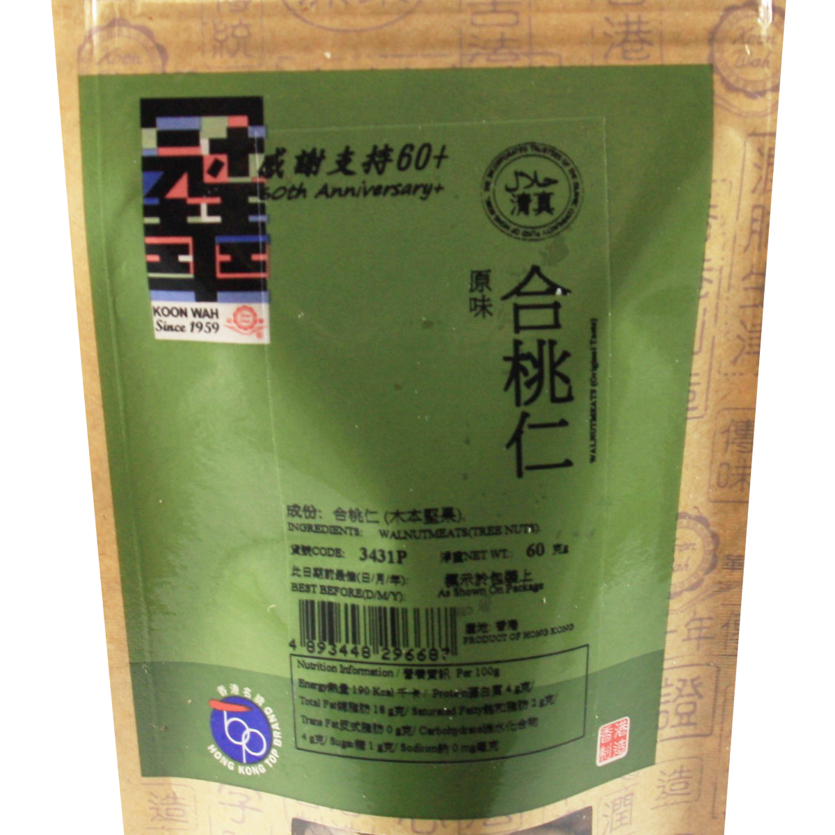 Original Flavor Walnut Kernels — 冠華食品