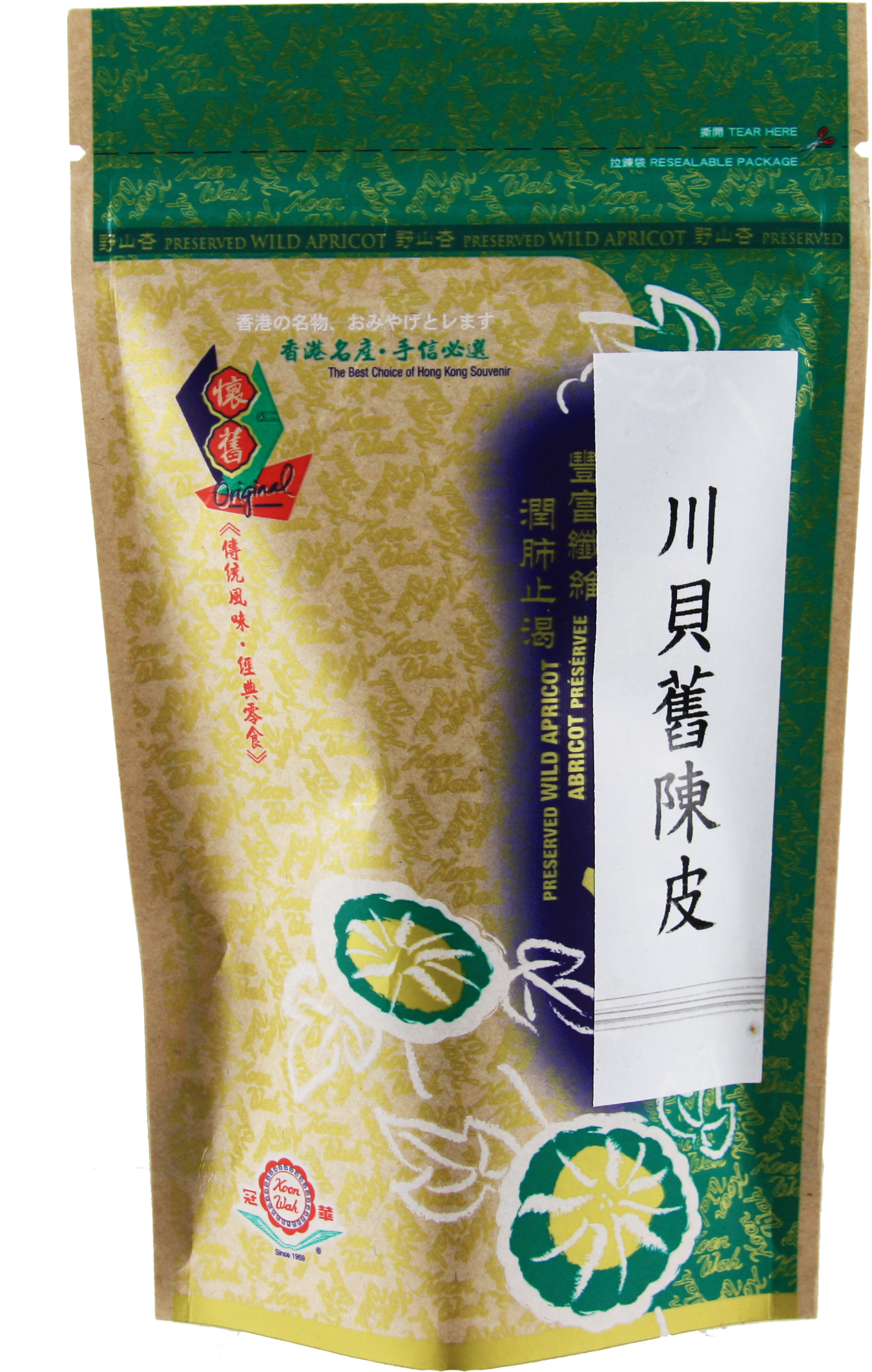 涼果